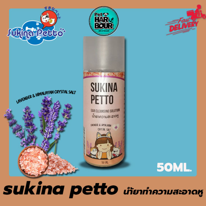 Sukina Petto Ear Cleaning Solution